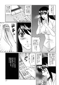 [Yamamoto Yoshifumi] Netorare Wife Shinsei Maso Shimai Choukyou