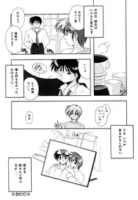 [Branshea] Watashi no Himitsu Oshiete A-ge-ru ❤ [Digital]