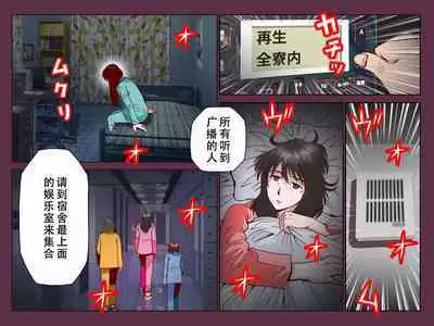 Saimin Joshi Ryou ~ Ryou no Joshi Seito tachi wo Saimin Ochi sasete Mainichi Yari makuru