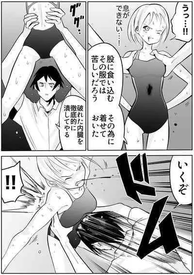 sukusui senshi ryona manga vol.1~11