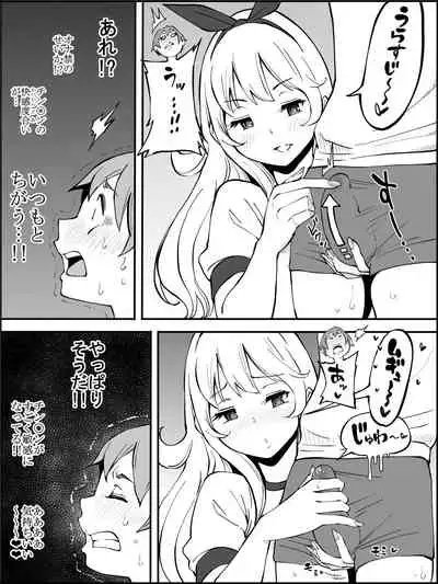 fanbox Boku ni Harem SeFri ga Dekita Riyuu Tsudzuki 01-10