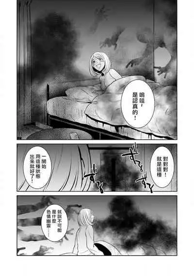 Hentai Ikemen Yuurei ni Maiban Osowarete imasu. | 每晚被變態帥哥幽靈襲擊. 1-8