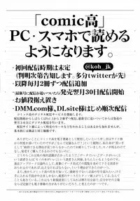 COMIC Koh 2016-07
