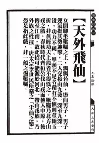 [MAIRENJIE]Sex-files of Chinese Swordsmen-nine true Penises | 狎客行-九真陰經