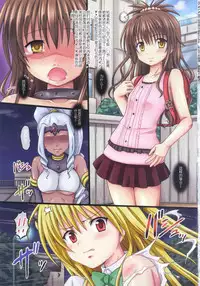 (C82) [Chi-Ra-Rhyzhm (Hidaka Toworu)] Mikan Darkness 3 (To LOVE-Ru Darkness) [Chinese] [贝尔西行寺个人汉化] [Incomplete]