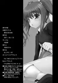 [Kirintei (Kirin Kakeru, Kouri)] Aikyou no Aru Imouto [Digital]