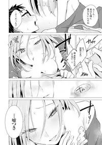 Ato 1mm de Haicchau ne? Zakone Shitetara Tonari no Joshi ni Ijirarete... 1-10