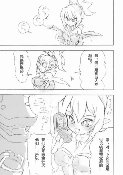 Royal Oppai Chichi Binta 【Chinese】