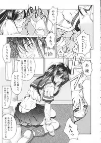 [Amatsu Sae] Majo no Ochakai