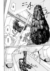 (C80) [Juicy Fruits (Satomi Hidefumi)] Bou Yuumei Koukou Joshi Toilet Tousatsu 2-jigen Bishoujo Hen Vol. 1, 2 Complete Edition (Kanon) [Chinese] [臭鼬娘漢化組]