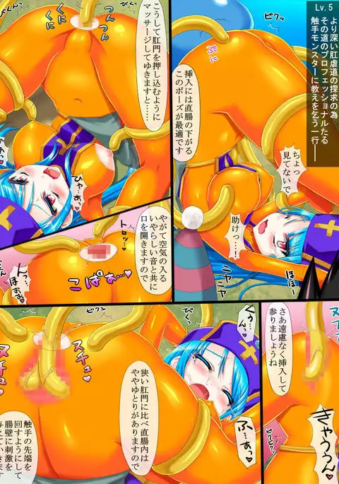 Sarani Butsuri wa Shiri e to Hairu