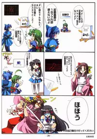 [Deja vu Artworks] Kyouyuu Foru DA! SE (OS tan)