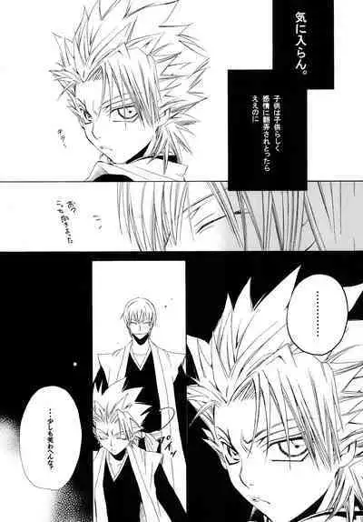 AISIRO Soushuuhen II