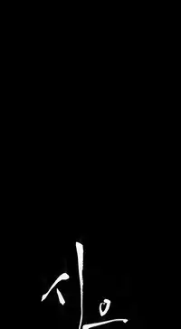 [Keum Sah Gong] Si-Eun Ch.1-34 (English) (Ongoing)