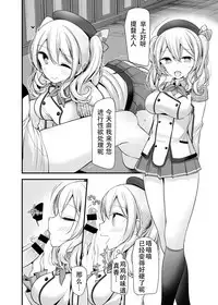 [Usotsukiya (Oouso)] Gokkun (Kantai Collection -KanColle-) [Chinese] [靴下汉化组] [Digital]