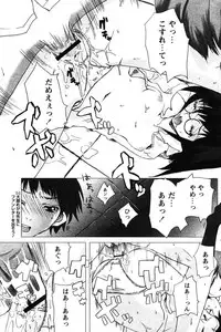 COMIC Papipo 2005-10