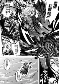 Ma ga Ochiru Yoru Demonic Imitator CH.1-2
