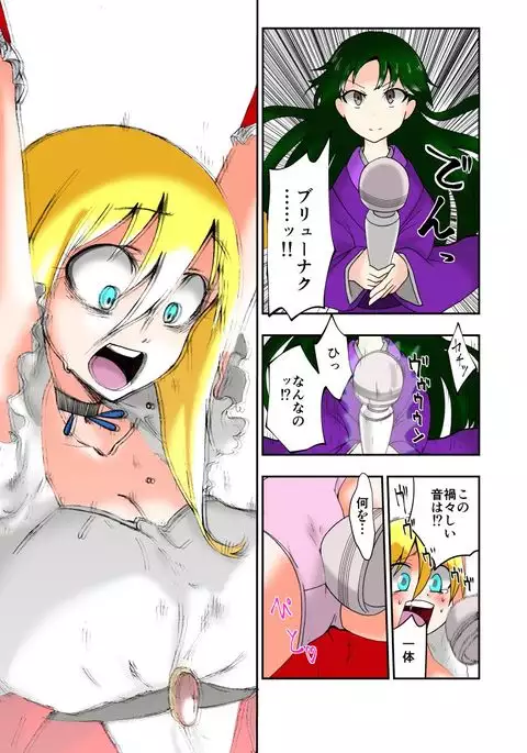 Tickle Massage Chair 2