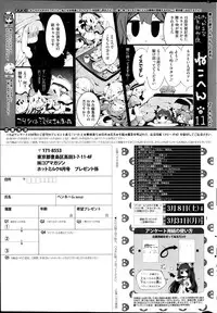 COMIC HOTMiLK 2014-04