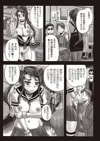 COMIC Masyo 2015-12 [Digital]