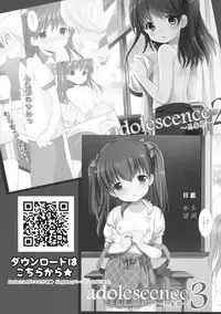 (CT31) [Imomuya Honpo - Singleton (Azuma Yuki)] adolescence4