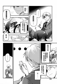 [Tsukiyoshi Hiroki] Shoujo-tachi no Sadism [Chinese] [篆儀通文書坊漢化]