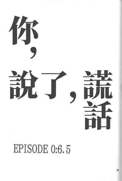 PEPPY ANGEL Lost Episode0_1