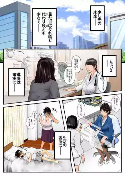 [Nishiro Ui (Shizu Kei)] Natsuyasumi Oba-san to Boku no [Seikatsu Kenshuu] ~Aka-chan Dekichatte mo Ii kara, Ganbatte Goran~