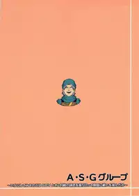 (C82) [A・S・G Group (Misonou)] Katai Onna Hpdo Moeagaru!! "Urokoteki naImide" (Dragon Quest Monsters)