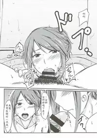 (C90) [Dannoura (Kurano Yuuichi)] Mifune Miyu-san to Ecchi shita Hon (THE IDOLM@STER CINDERELLA GIRLS) [Chinese] [3%超有感 不說我還以為是10%的最愛加蓮漢化組]