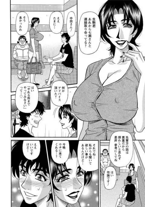 Koe dake de Icchau complete