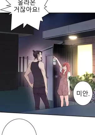 Tissue Thieves Ch.1-25