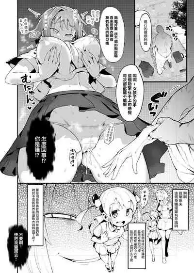 [Ron Unagi] Kawamono no Hi [Chinese] [零星汉化组]