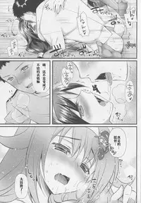 (C88) [REI's ROOM (REI)] Taigei Kai no Tsukurikata (Kantai Collection -KanColle-) [Chinese] [嗶咔嗶咔漢化組]