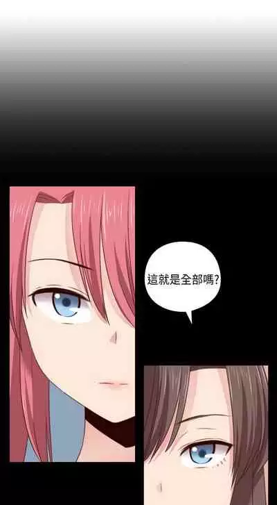 H校园 ch.57-67[chinese]