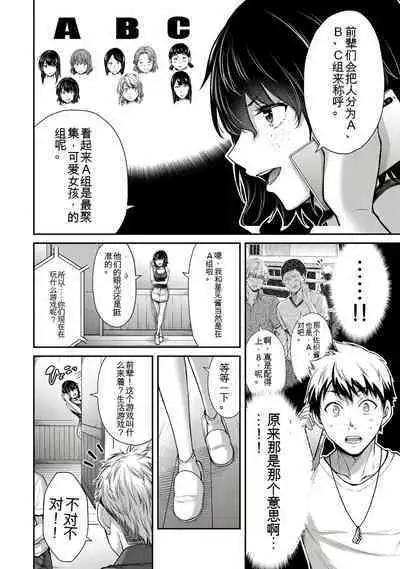 [MONMA Tsukasa] Giruti Sakuru vol 01-02 (Ch01-19) Chinese Version《罪恶社团》第01-02卷01-19话，AI机翻汉化
