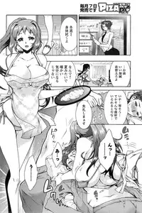 [Honda Arima] Sanshimai no Omocha - The Slave of Three Sisters Ch. 1-7