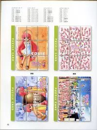 [Hagiya Masakage] Magical Antique Official Artworks