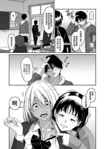 Itaiamai | 痛苦的甜蜜 Ch. 1-16