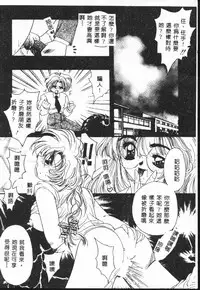 [Anthology] Shitatari [Chinese]