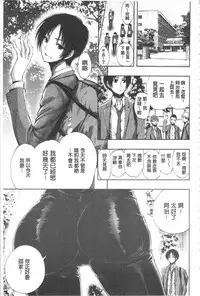 [Kihiru] Hakudaku no Sono | 白濁之苑 [Chinese]