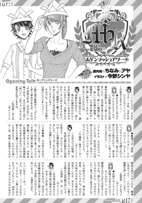 COMIC Mugen Tensei 2017-06