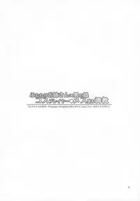 (C88) [Senya Sabou (Alpha Alf Layla)] Futanari Onee-san x Otokonoko Cosplayer ♥ Mesu Ochi Choukyou [Chinese]