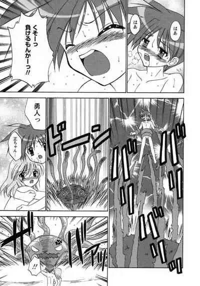 Shounen Ai no Bigaku 8 The Bokura no Natsuyasumi