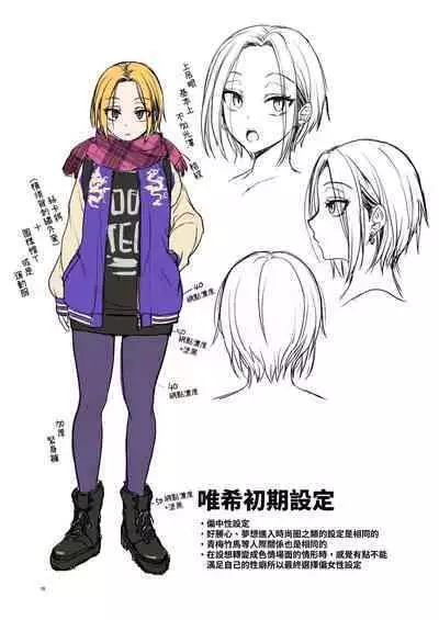 Omoide wa Yogosareru 2