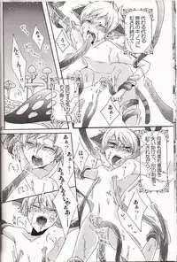 (双子部屋) ‐触手‐ ニャンニャンパニック (Ouran High School Host Club)