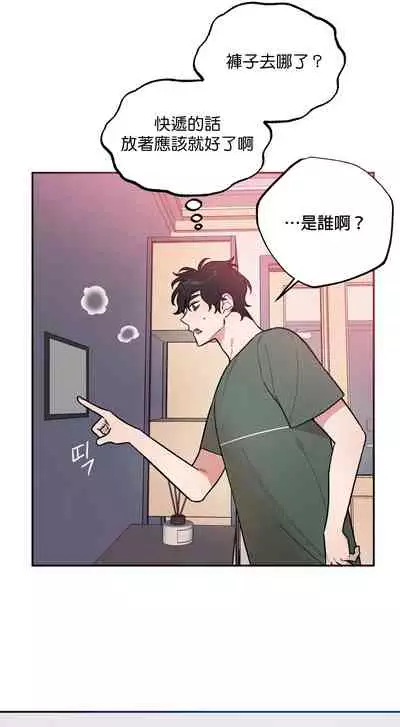 维持秘密的保安法 Ch.1-4 [冒险者公会]