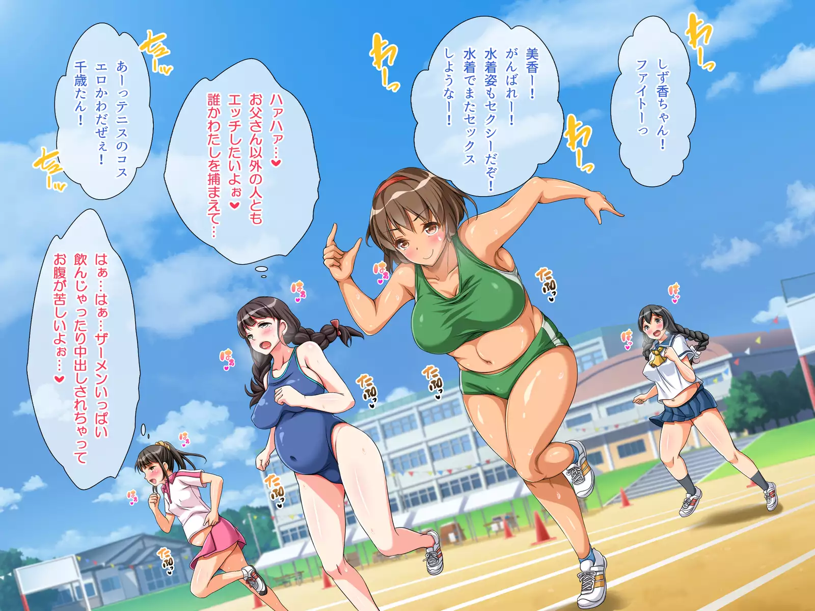 Tanetsuke Dosukebe Undoukai!