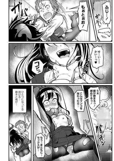 COMIC Masyo 2023-02 [Digital]