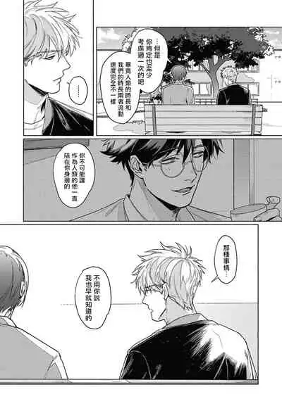 Platinum Blood | 白金之血 1-4